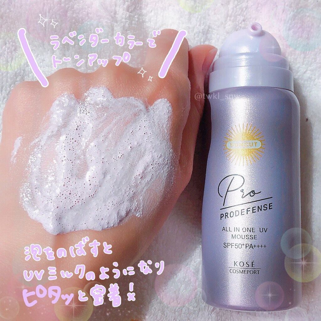 プロディフェンス オールインワンUV ムース/サンカット®/日焼け止めクリームを使ったクチコミ（3枚目）