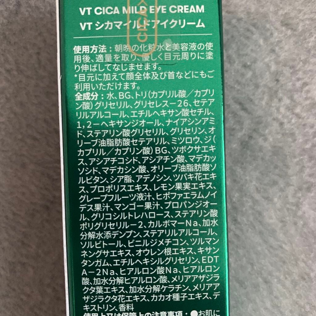 CICA マイルドアイクリーム/VT/アイケア・アイクリームを使ったクチコミ(2枚目)