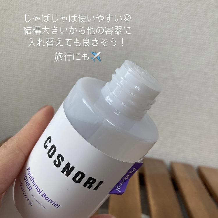 パンテノールバリアトナー/COSNORI/化粧水を使ったクチコミ（3枚目）