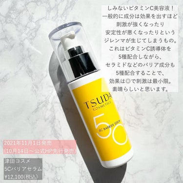 DS ライン コンセントレート 12.5 C/Kiehl's/美容液を使ったクチコミ（2枚目）