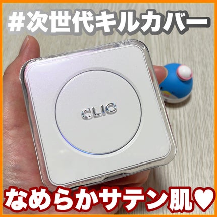 キル カバー ファンウェア クッション ザ オリジナル/CLIO/クッションファンデーションを使ったクチコミ(1枚目)