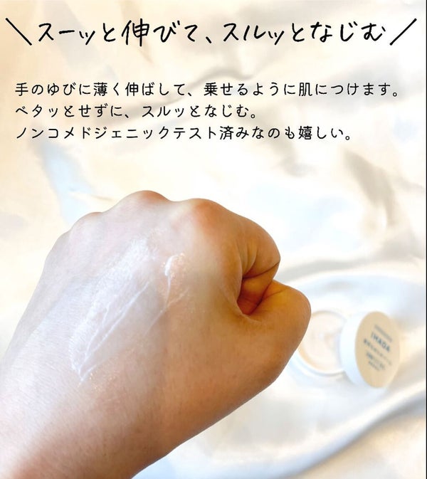 イハダ 薬用クリアバーム/IHADA/フェイスバーム by mimi@スキンケアオタク/美容愛好家