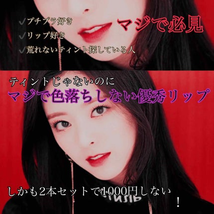 FEIPINK VELVET LIP STICK/HOLDLIVE/口紅を使ったクチコミ(1枚目)