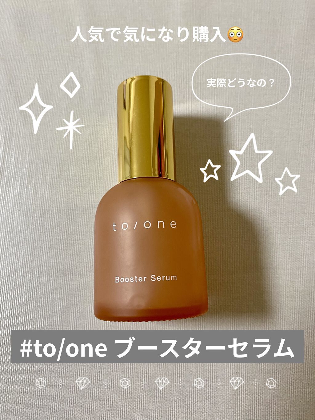 モイスチャー ローション (M) /to/one/化粧水を使ったクチコミ（1枚目）