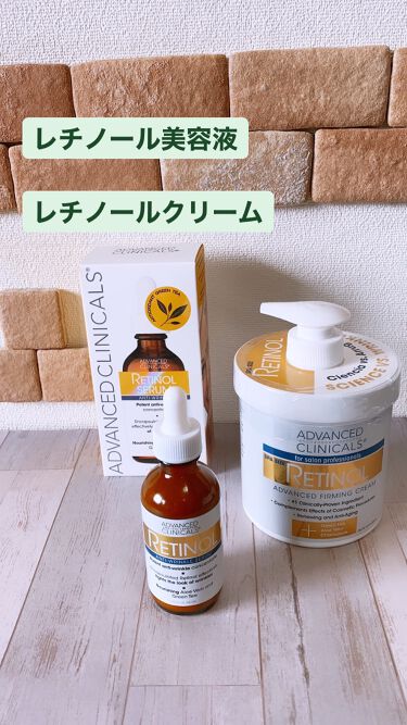 レチノールセラム｜ADVANCED CLINICALSを使った口コミ 「レチノール 美肌????GOOD..」 by  クミ☺︎フォロバ100????‍♀️(乾燥肌) | LIPS