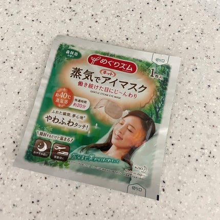 めぐりズム 蒸気でホットアイマスク 森林浴の香り/めぐりズム/ホットアイマスクを使ったクチコミ(4枚目)