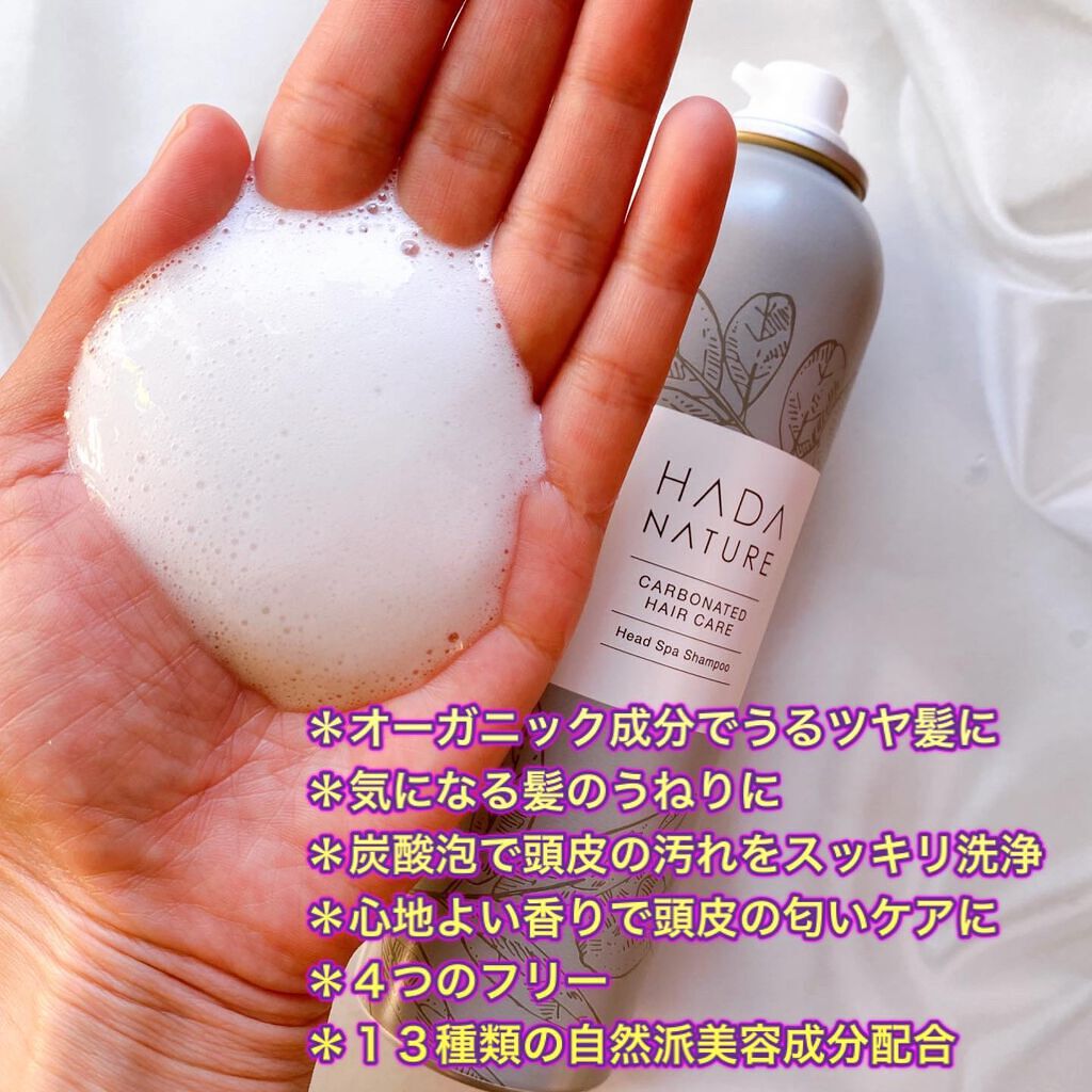 炭酸ヘッドスパシャンプー／トリートメント/肌ナチュール/市販シャンプーを使ったクチコミ（2枚目）