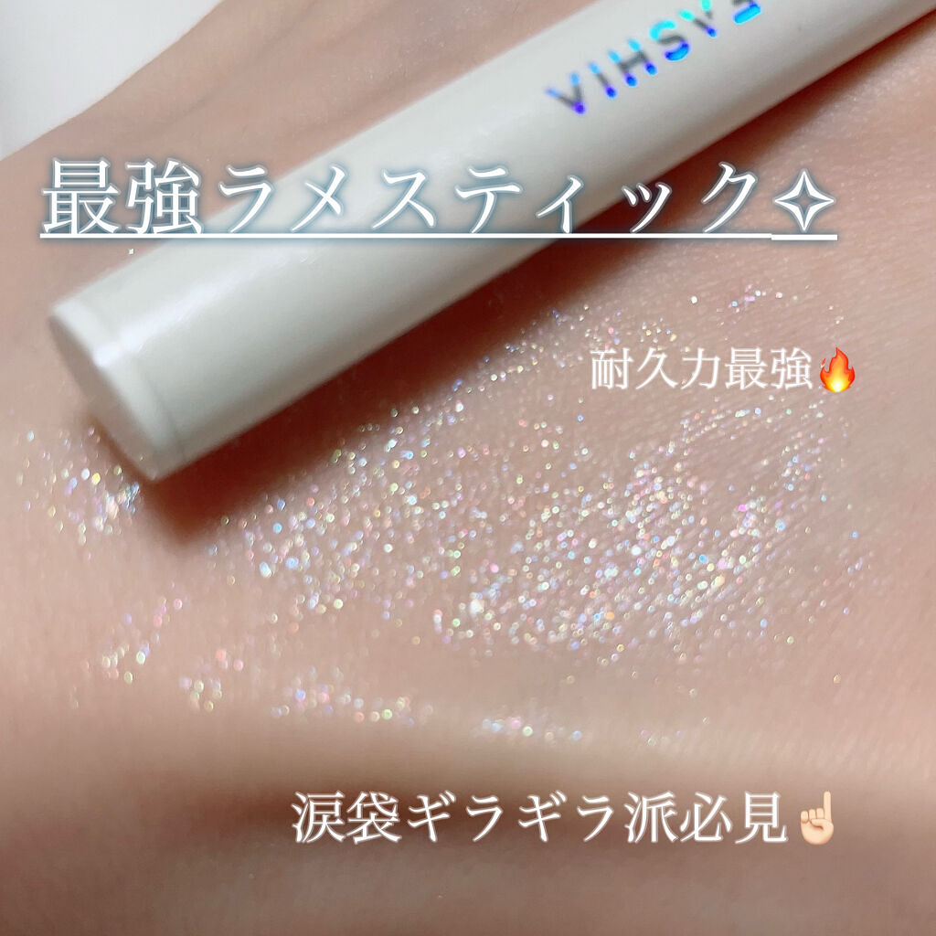 プリティー イージーグリッタースティック N°1スリルド【旧】/unleashia/グリッターを使ったクチコミ（1枚目）