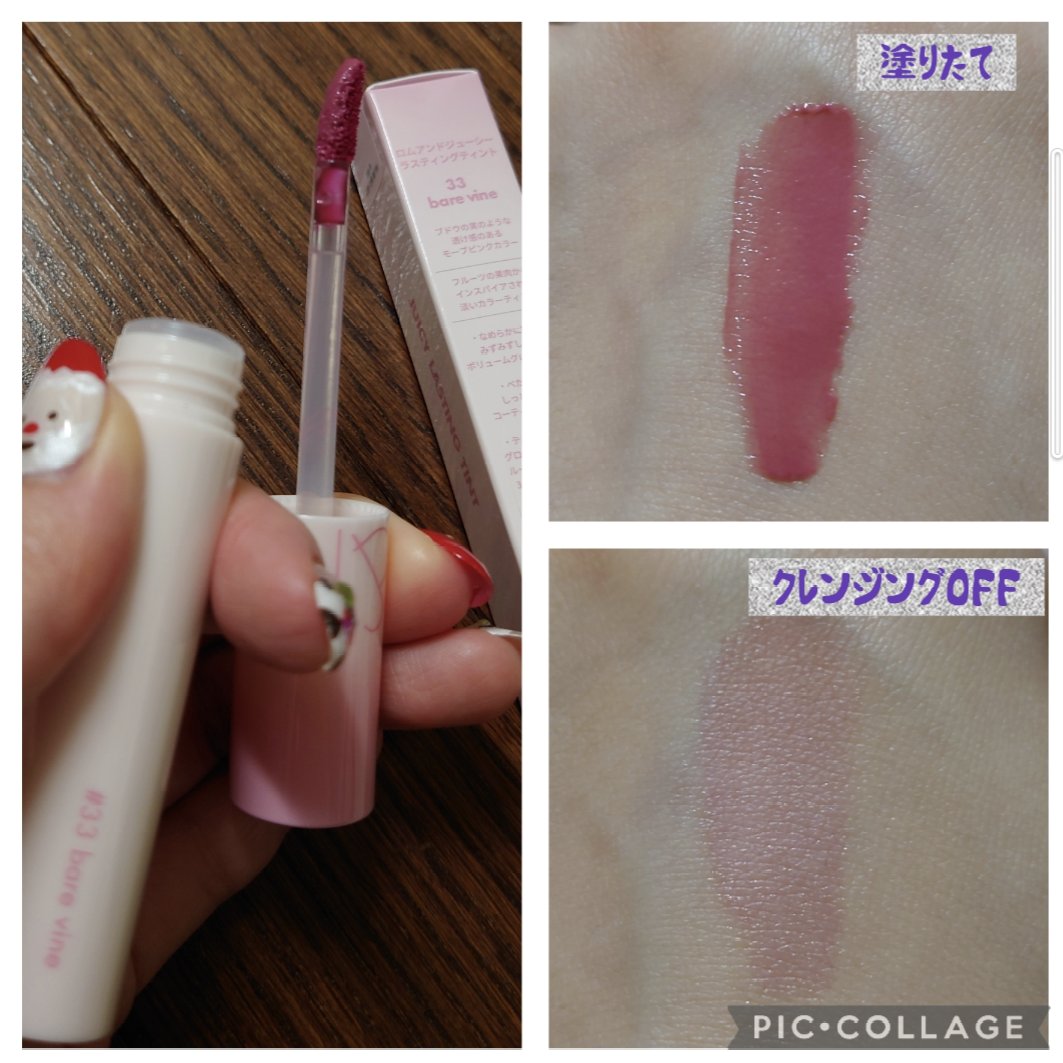 ジューシーラスティングティント/rom&nd/リップティントを使ったクチコミ（2枚目）