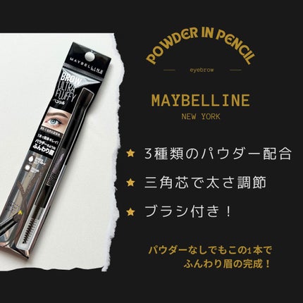 ファッションブロウ パウダーインペンシル N/MAYBELLINE NEW YORK/アイブロウペンシルを使ったクチコミ(1枚目)