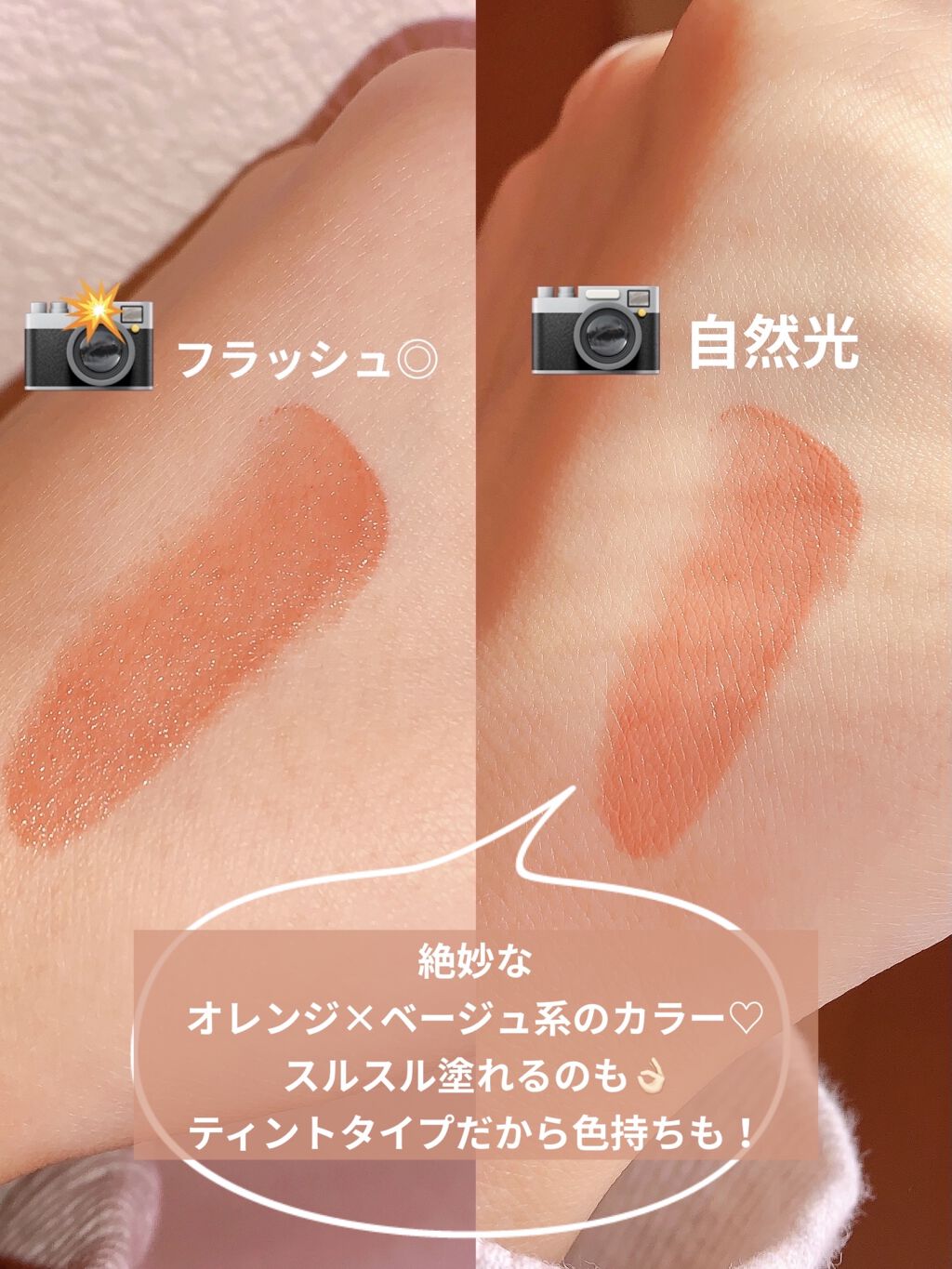 メルティールミナスルージュ（ティントタイプ）/キャンメイク/リップティントを使ったクチコミ（3枚目）