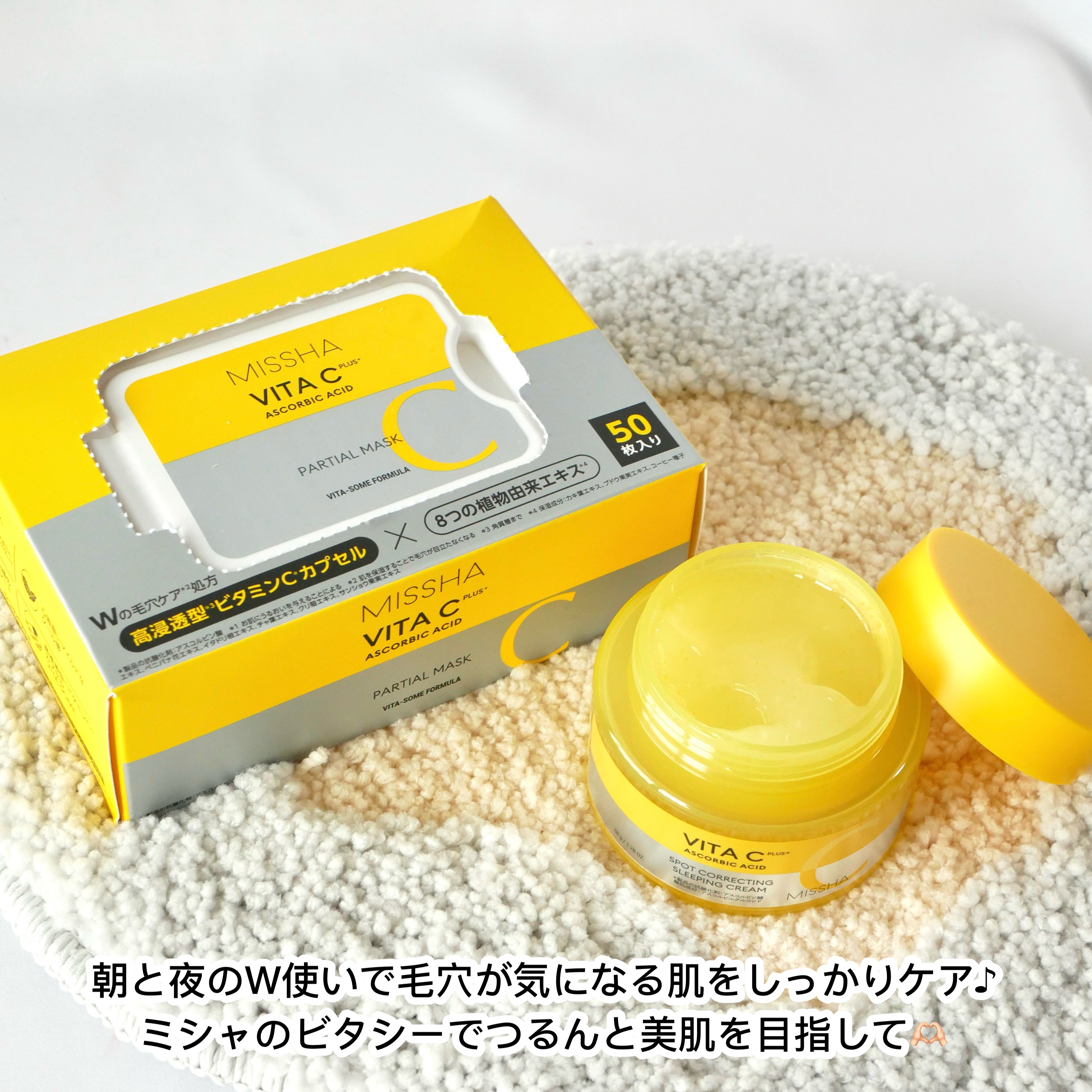 ミシャ ビタシープラス クイックマスク/MISSHA/シートマスク・パックを使ったクチコミ（3枚目）