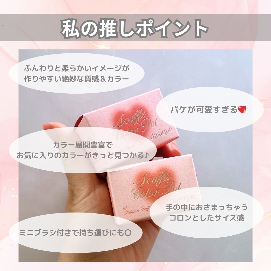 スフレカラーポット/dasique/口紅を使ったクチコミ(6枚目)