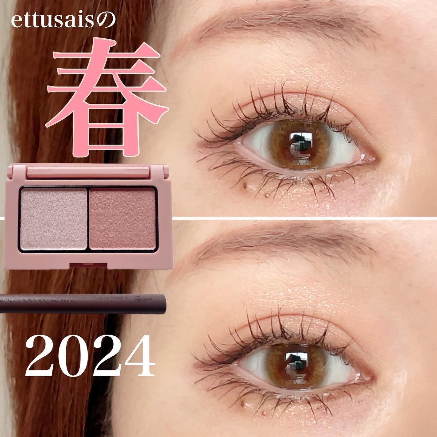 megu on LIPS 「春コスメ=イエベの概念覆ったエテュセの新作春コスメがこれまた可..」(1枚目)