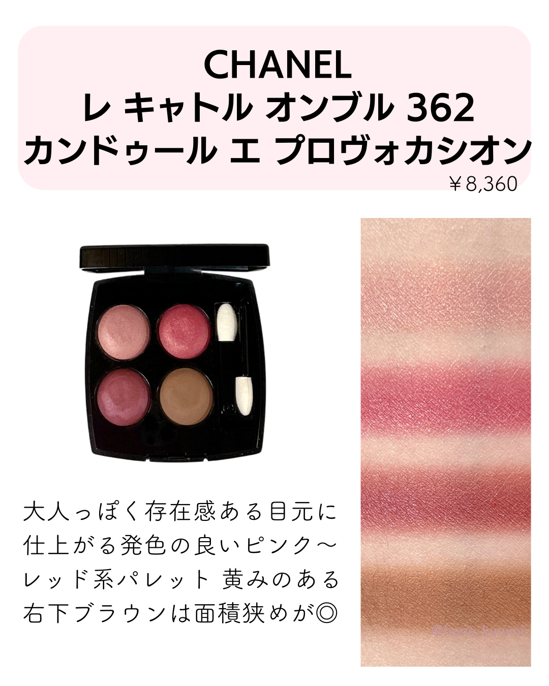 CHANEL・LUNASOL・SUQQU・ADDICTION・YVES SAINT LAURENT BEAUTE・Dior