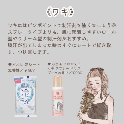 UV さらさらパーフェクトミルク /ビオレ/日焼け止めミルクを使ったクチコミ(4枚目)