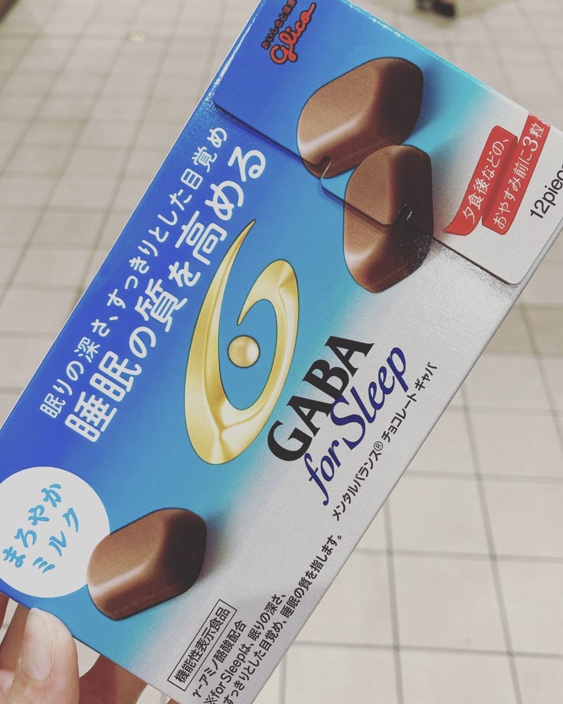 メンタルバランスチョコレートGABA for sleep  /グリコ/食品を使ったクチコミ（1枚目）