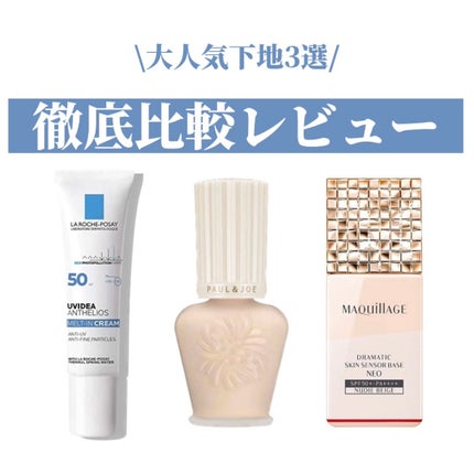 UVイデア XL プロテクショントーンアップ/ラ ロッシュ ポゼ/日焼け止めクリームを使ったクチコミ(1枚目)