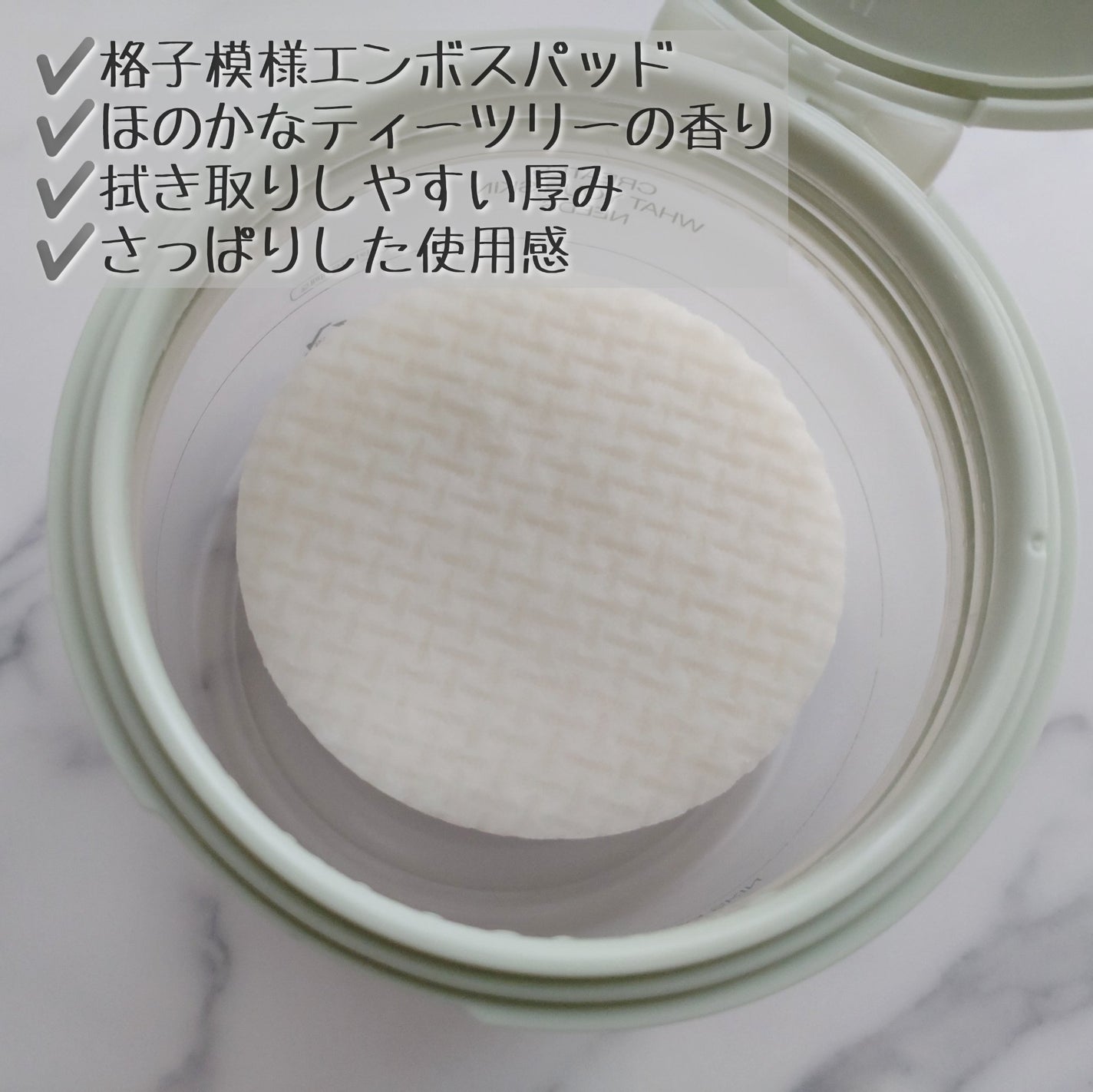 シカBHAフレミッシュトナーパット/celimax/クレンジングシートを使ったクチコミ(2枚目)