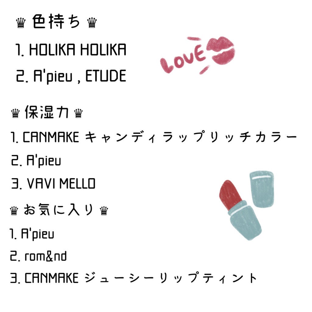 ステイオンバームルージュ/キャンメイク/口紅を使ったクチコミ(9枚目)