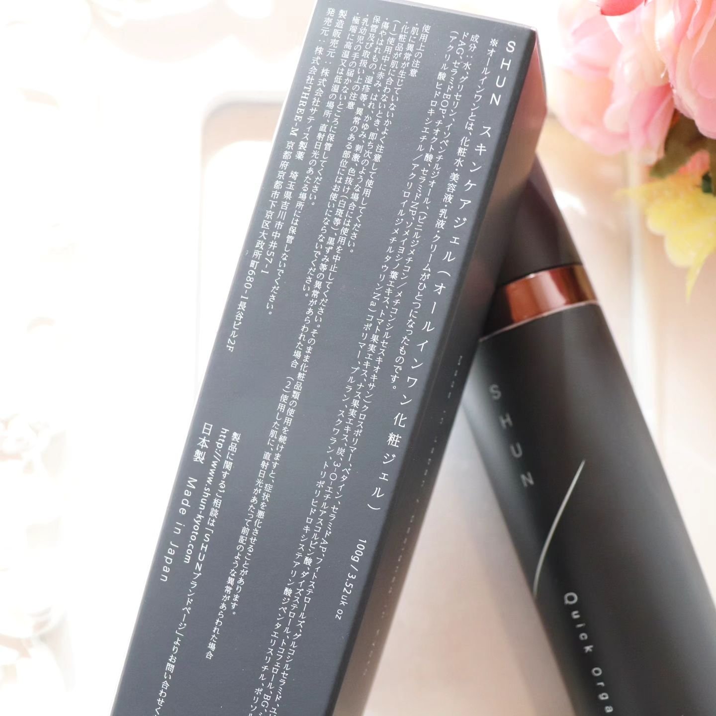 Quick Organizer/SHUN/オールインワン化粧品を使ったクチコミ（2枚目）