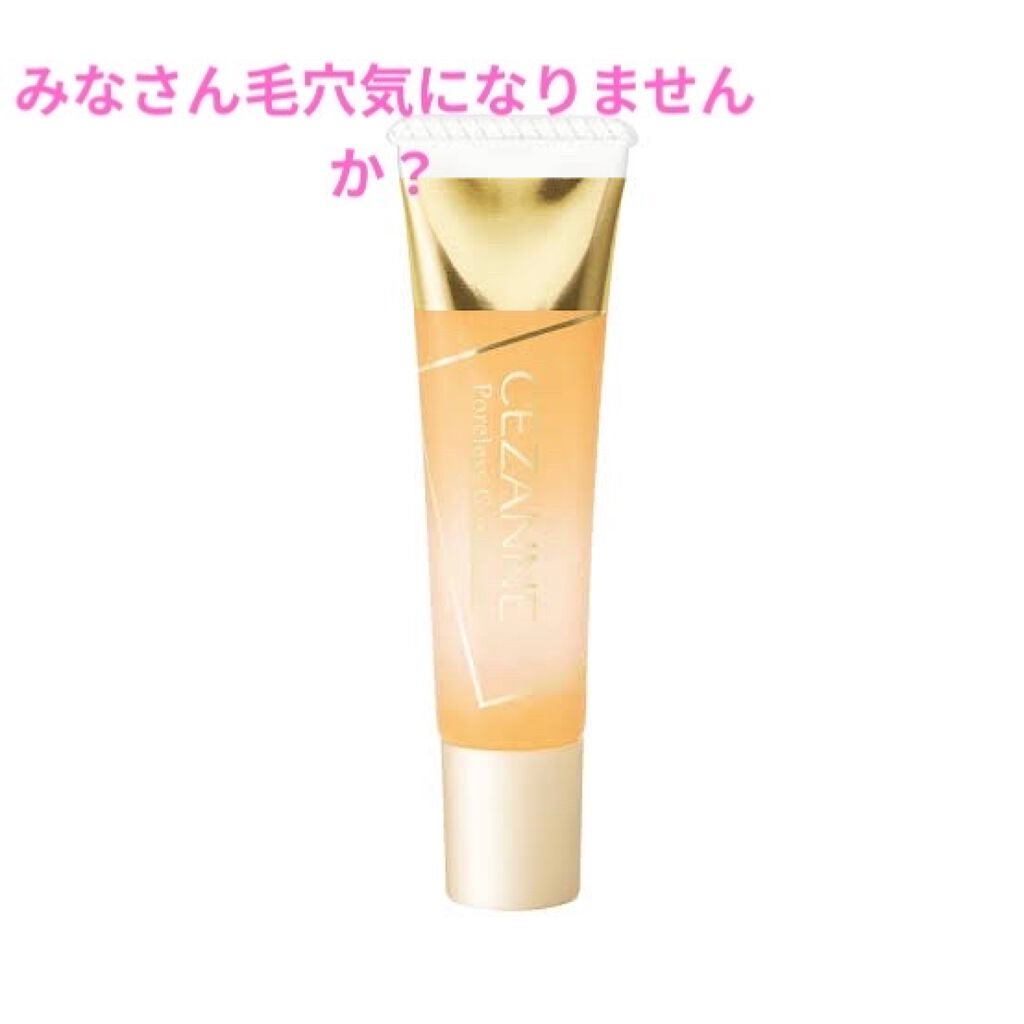 毛穴レスコンシーラー/CEZANNE/クリームコンシーラーを使ったクチコミ(1枚目)