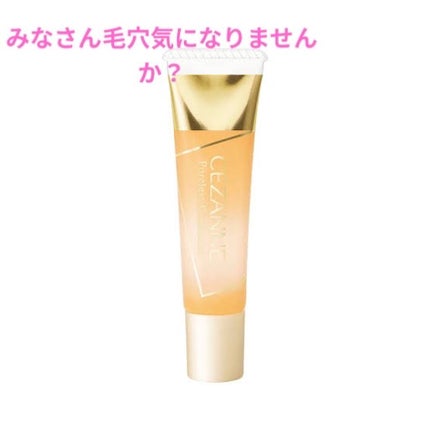 毛穴レスコンシーラー/CEZANNE/クリームコンシーラーを使ったクチコミ(1枚目)