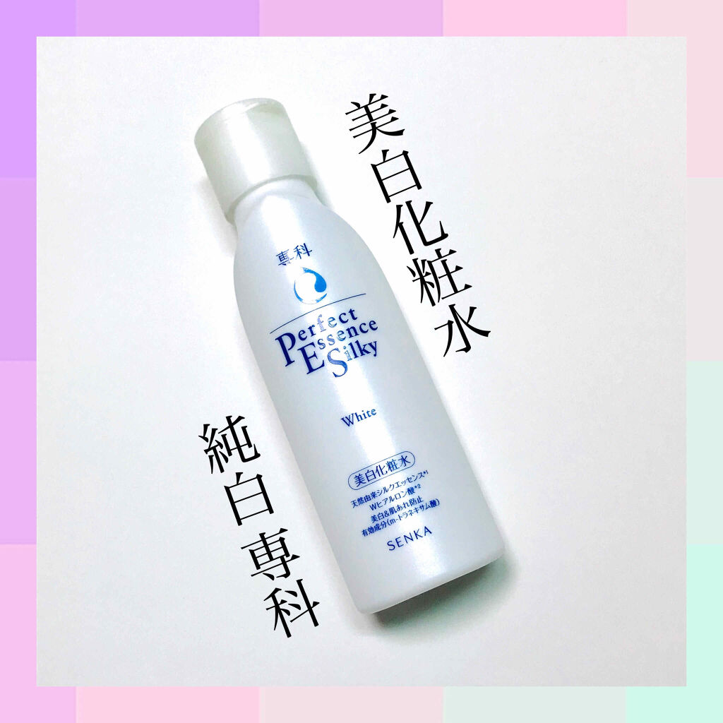パーフェクトエッセンス シルキーホワイト/SENKA（専科）/化粧水を使ったクチコミ（1枚目）
