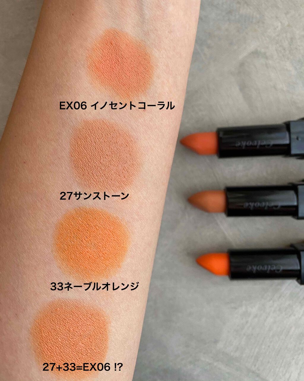 ai on LIPS 「⚑⚐一つ前の投稿で使用している#Celvoke#ディグニファイ..」(1枚目)