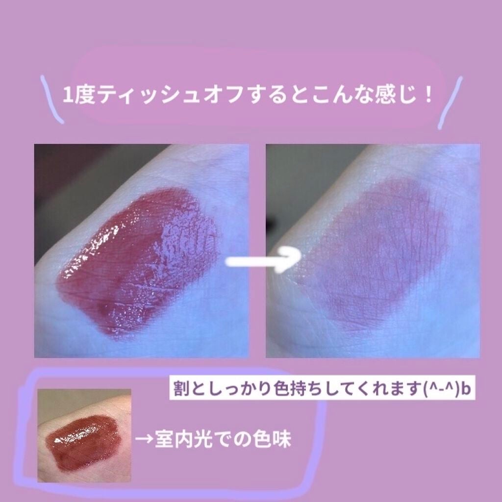 ジューシーラスティングティント/rom&nd/リップティントを使ったクチコミ(3枚目)