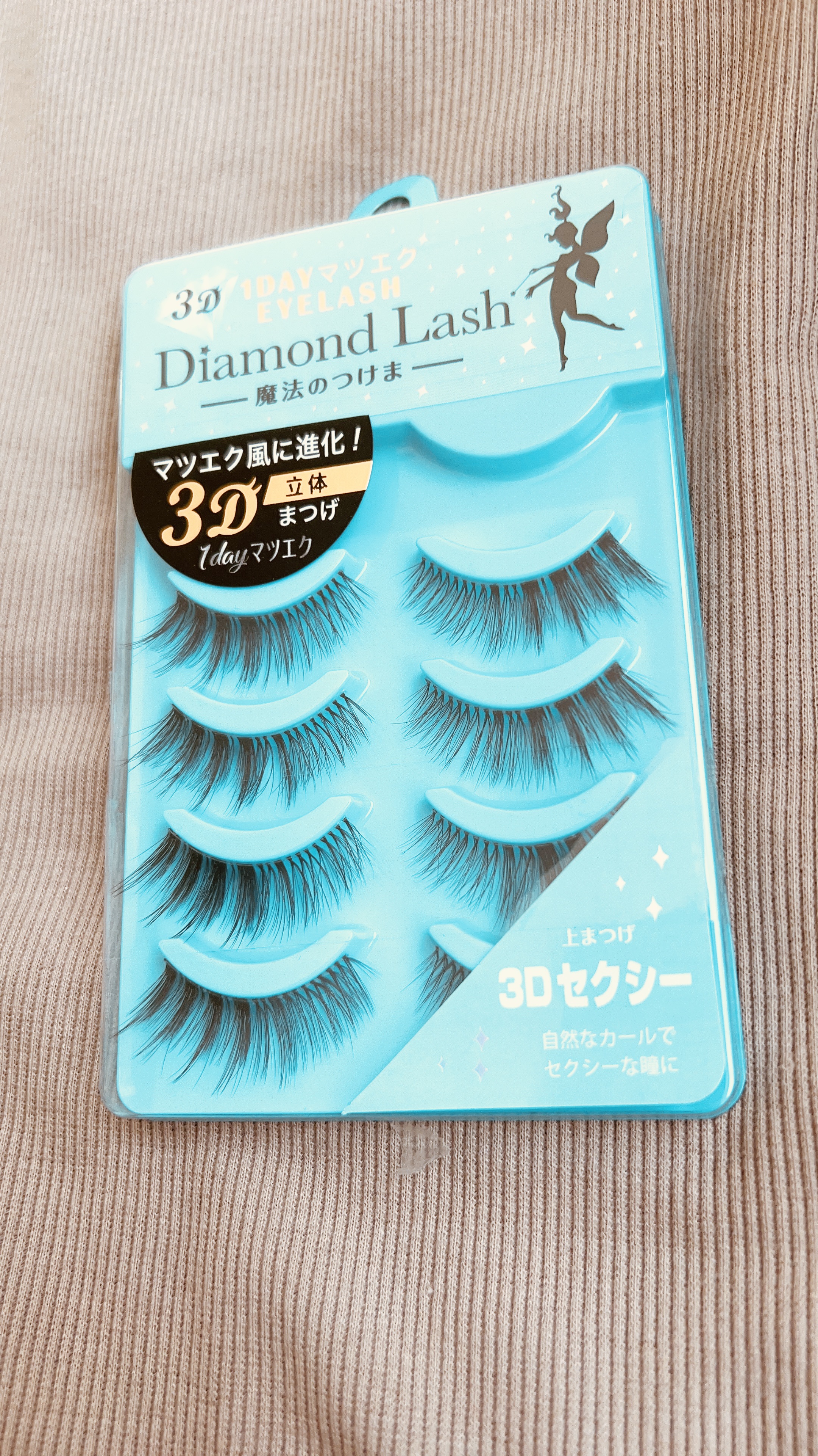 3D 1DAYマツエクEYELASH /ダイヤモンドラッシュ/つけまつげを使ったクチコミ（1枚目）