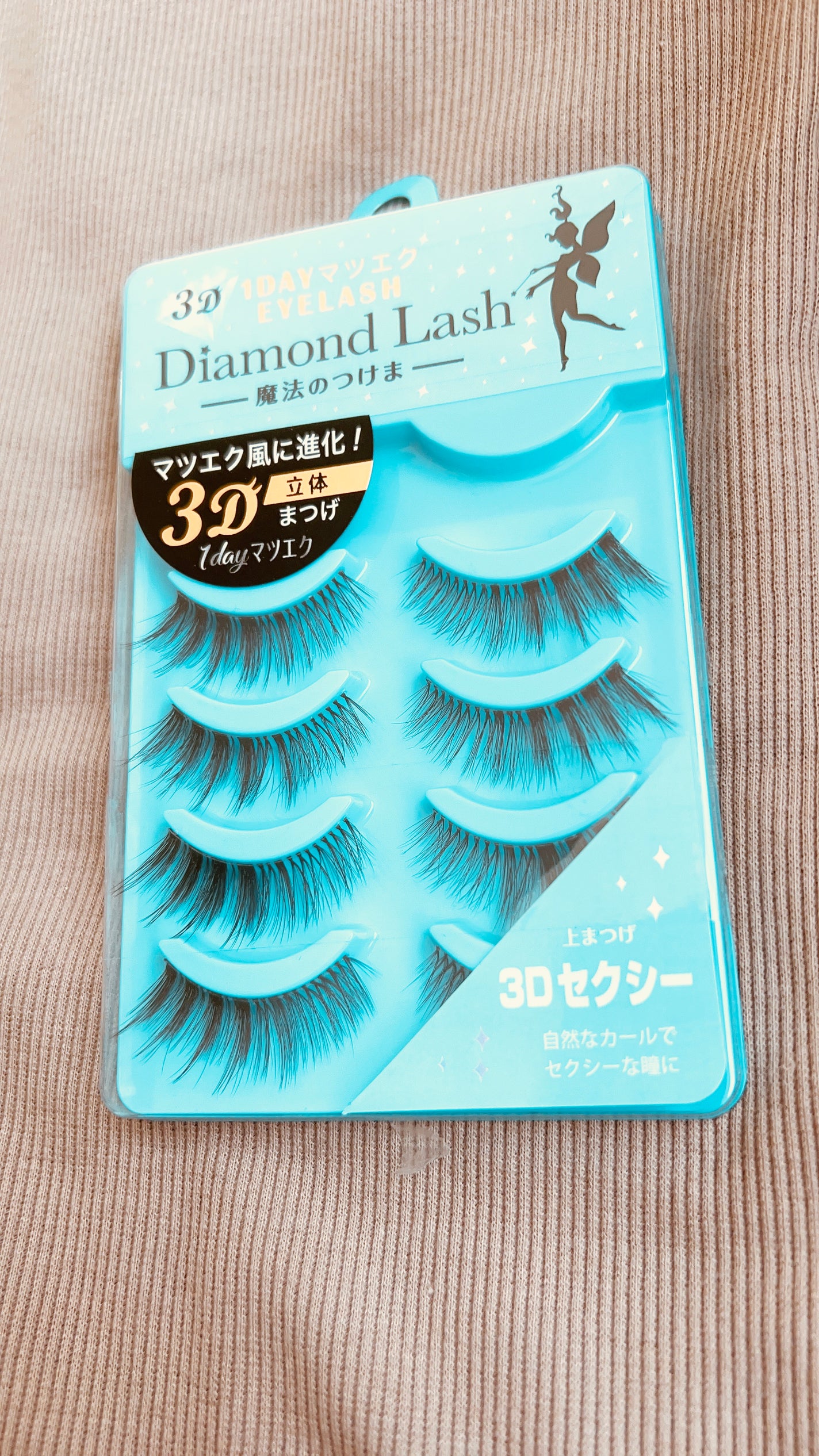 3D 1DAYマツエクEYELASH /ダイヤモンドラッシュ/つけまつげを使ったクチコミ(1枚目)