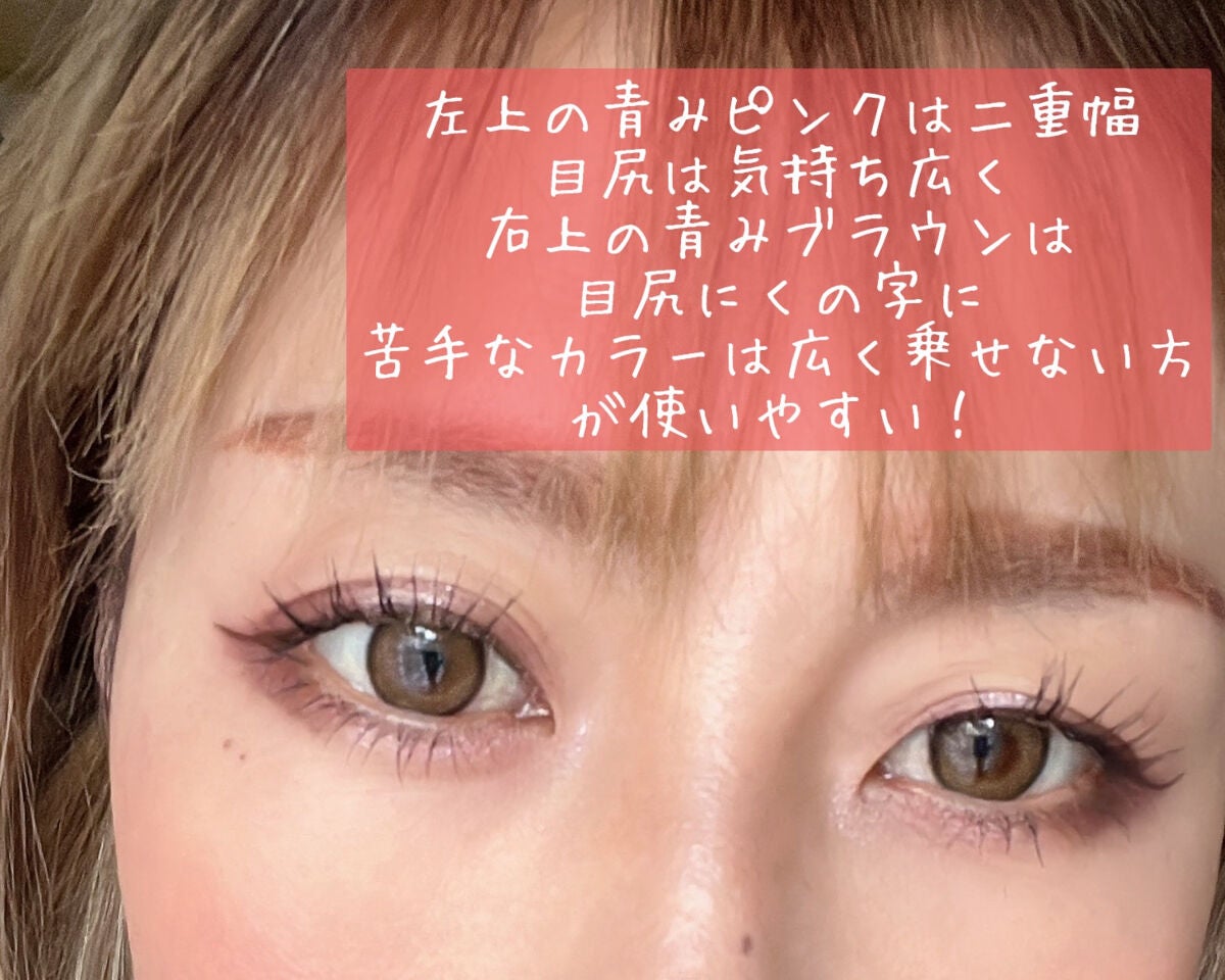 ジューシーピュアアイズ/キャンメイク/アイシャドウパレットを使ったクチコミ(5枚目)