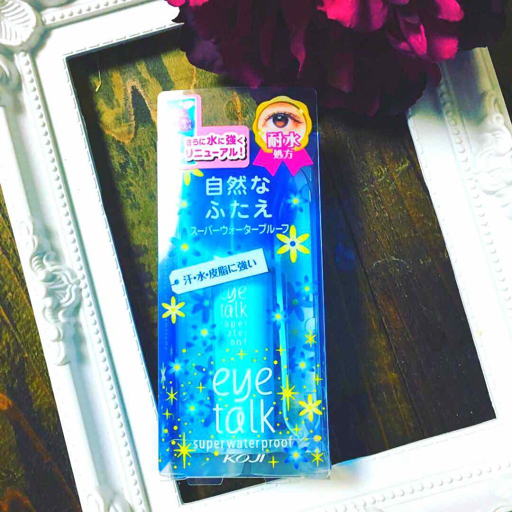 アイトーク スーパーウォータープルーフ/アイトーク/二重まぶた用アイテムを使ったクチコミ（1枚目）