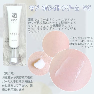 ホワイトローション VC 120ml/KISO/化粧水を使ったクチコミ（3枚目）