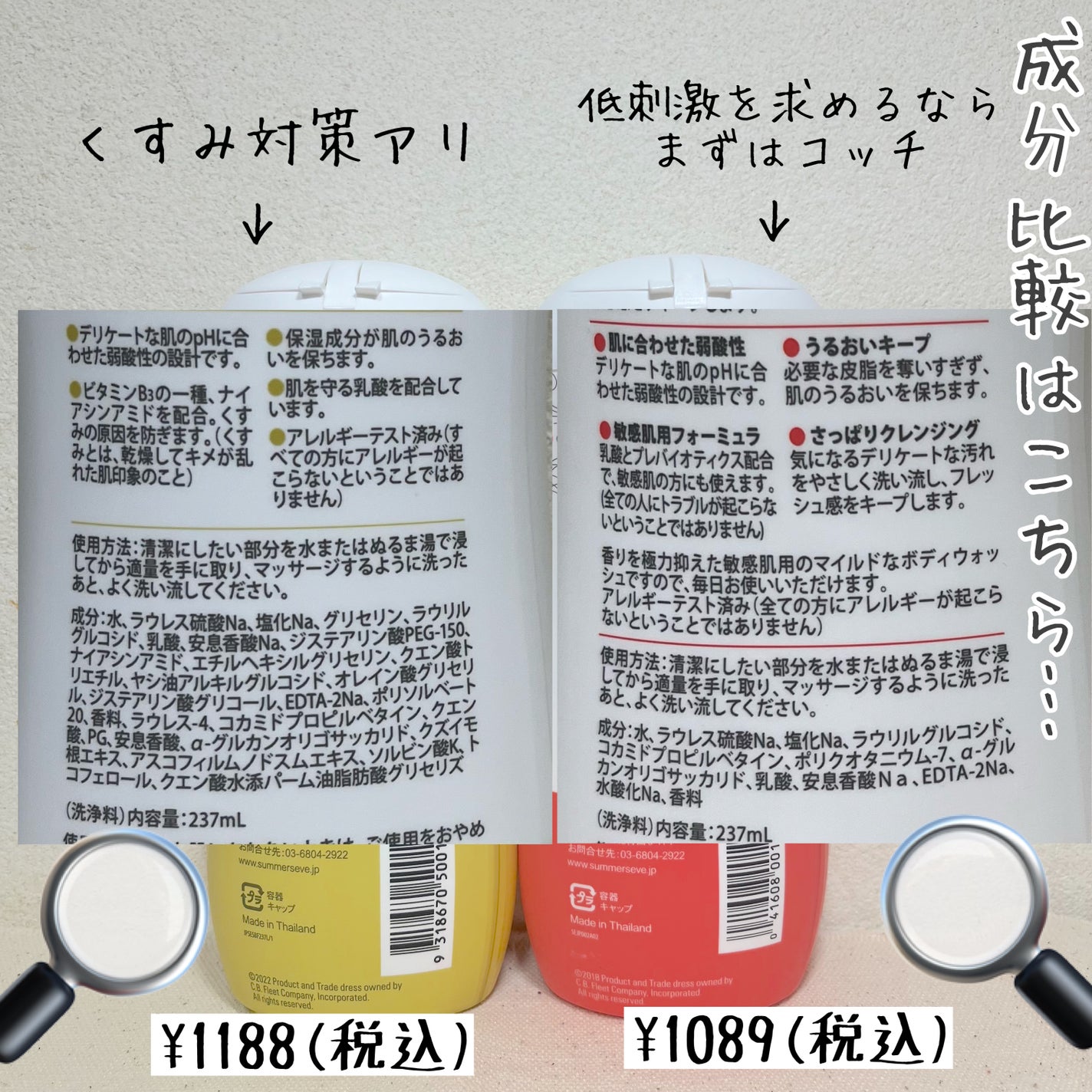 フェミニンウォッシュ マルチベネフィット シンプリーセンシティブ/Summer's Eve(サマーズイブ)/デリケートゾーンケアを使ったクチコミ(2枚目)