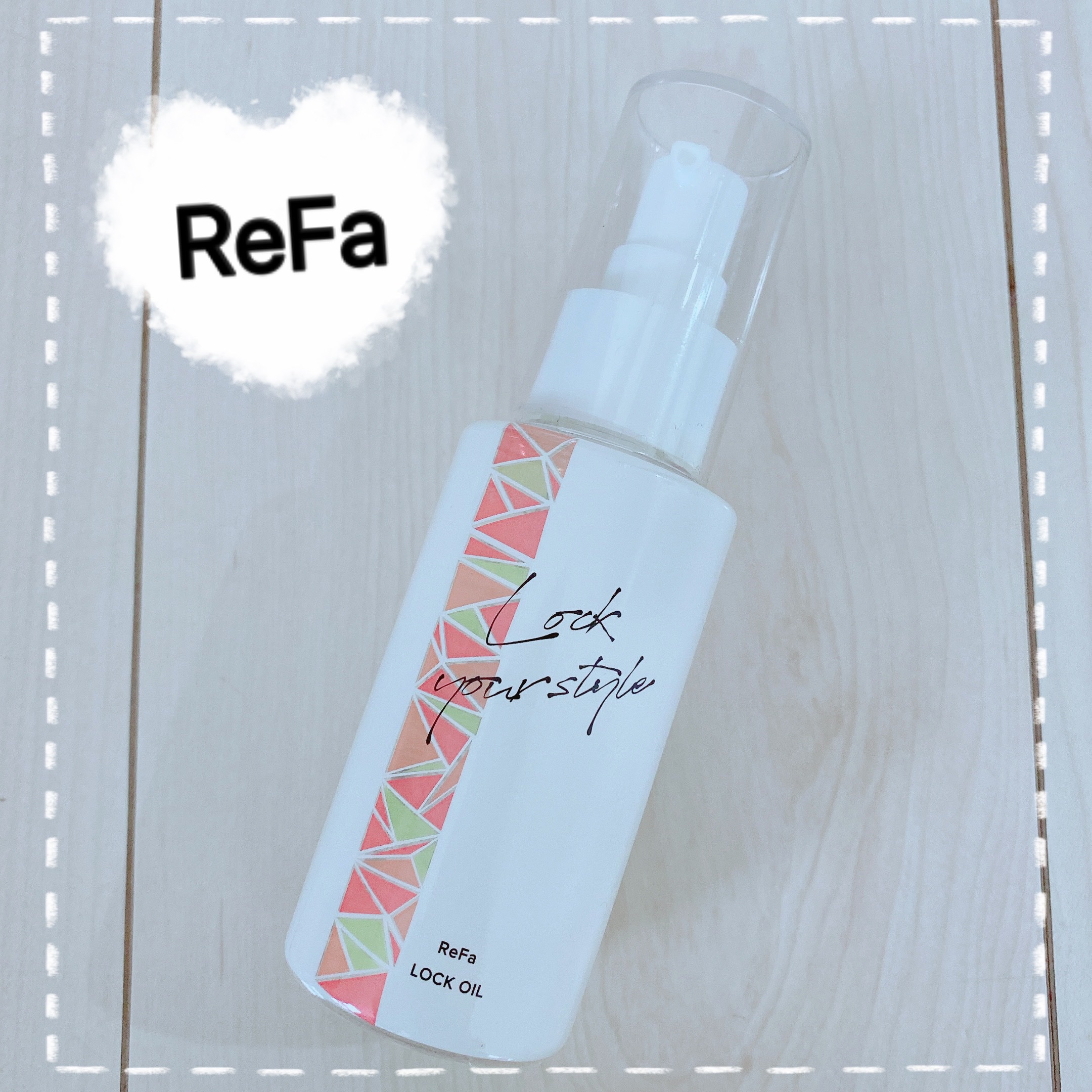 ロックオイル/ReFa/ヘアオイルを使ったクチコミ（1枚目）