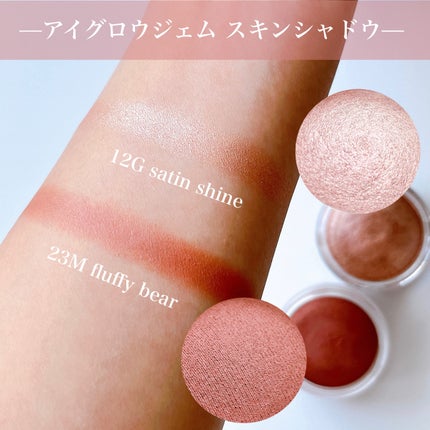 アイグロウジェム スキンシャドウ/DECORTÉ/ジェル・クリームアイシャドウを使ったクチコミ(4枚目)