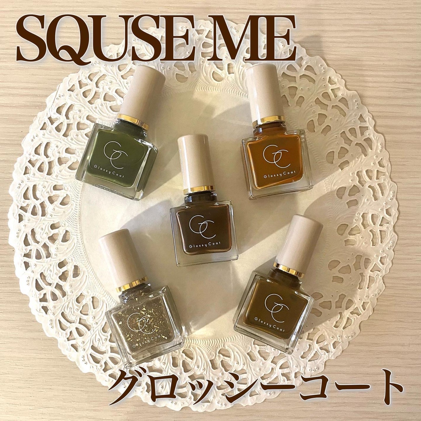 グロッシーコート/スキューズミー/オールインワンネイルを使ったクチコミ(1枚目)