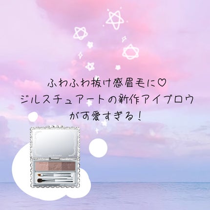 ジルスチュアート ブルームニュアンスブロウパレット/JILL STUART/パウダーアイブロウを使ったクチコミ(1枚目)