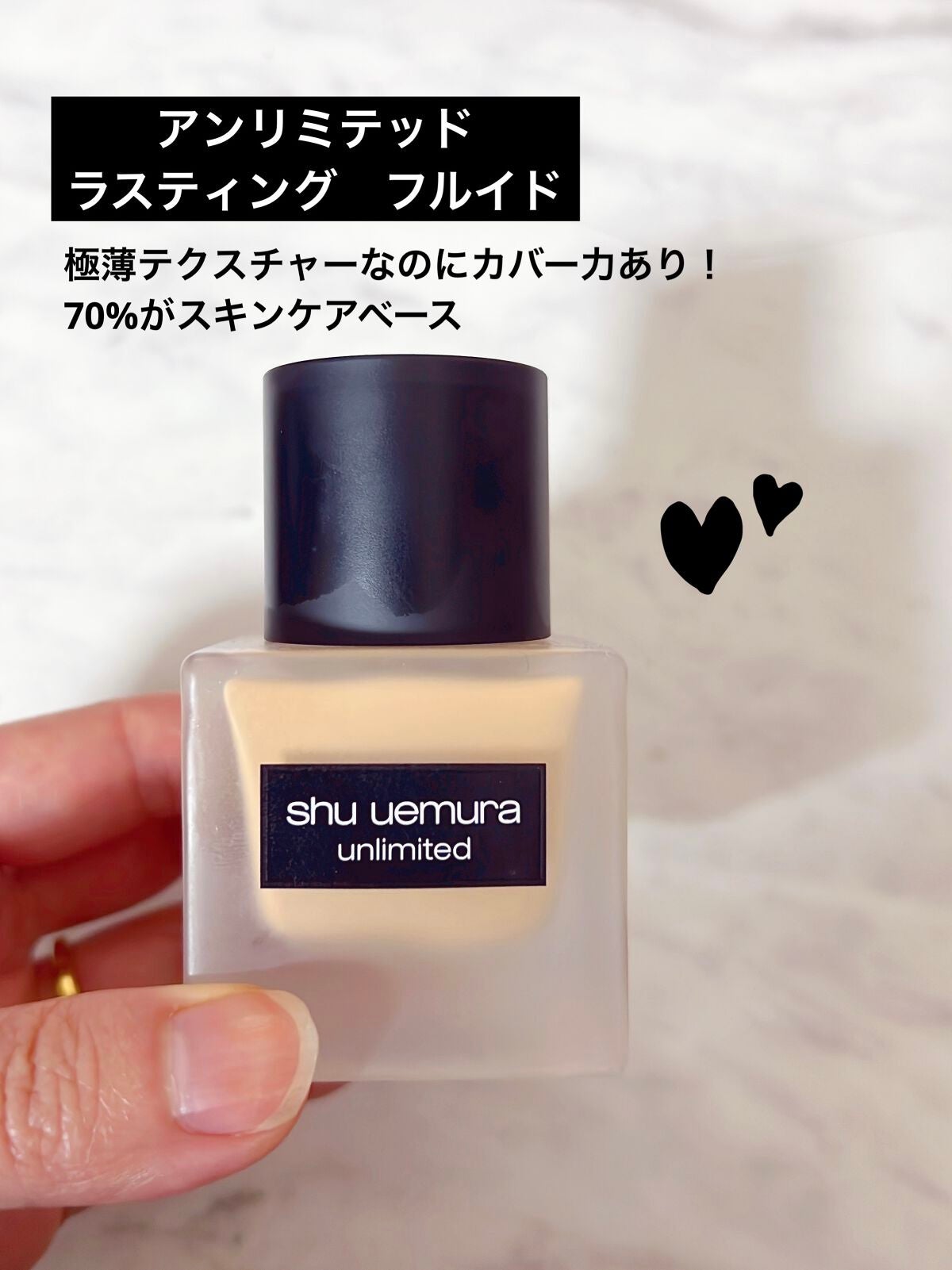 (旧)アンリミテッド ラスティング フルイド/shu uemura/リキッドファンデーションを使ったクチコミ(1枚目)