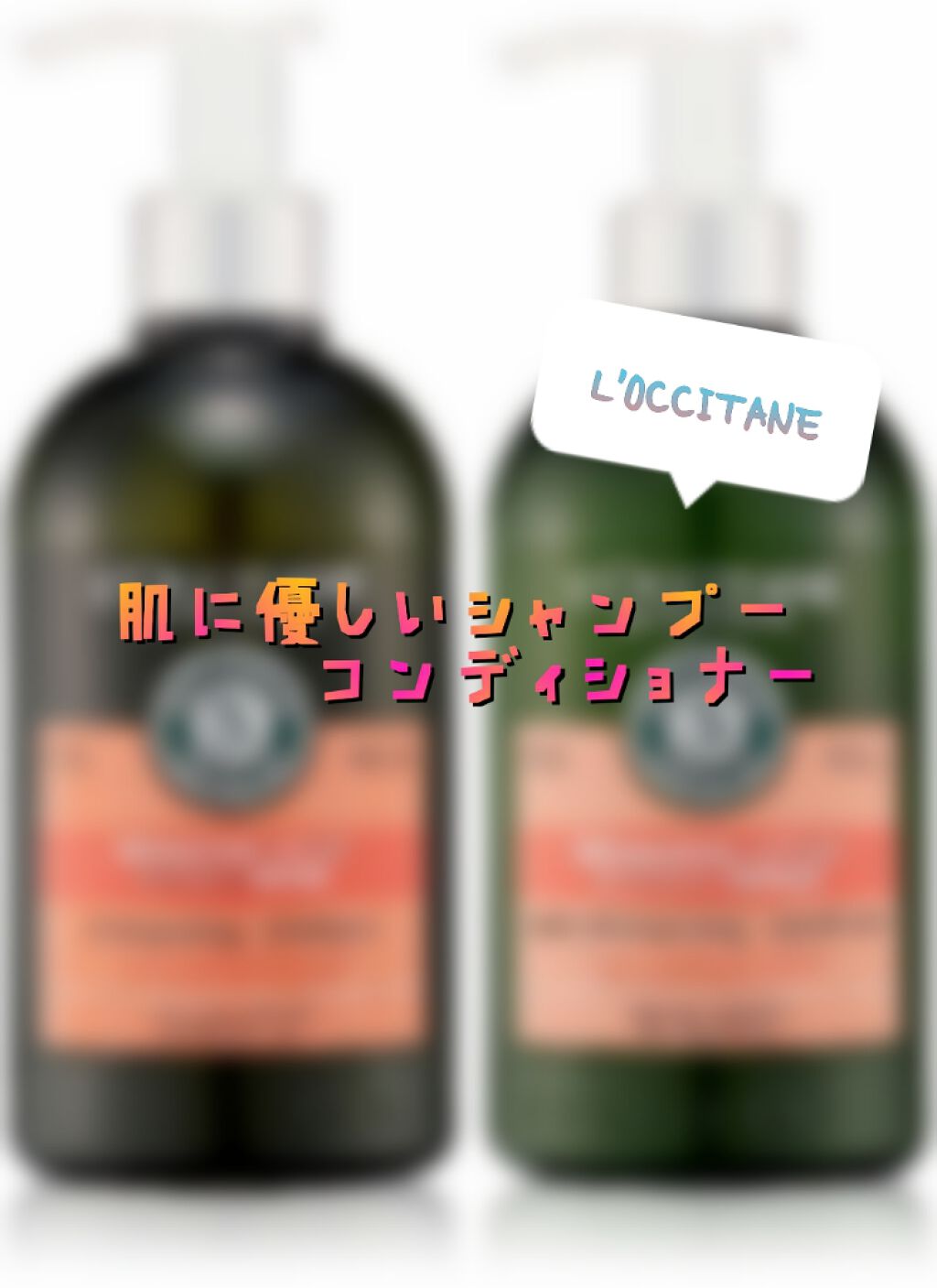 ファイブハーブスリペアリングシャンプー/コンディショナー/L'OCCITANE/シャンプー・コンディショナーを使ったクチコミ(1枚目)