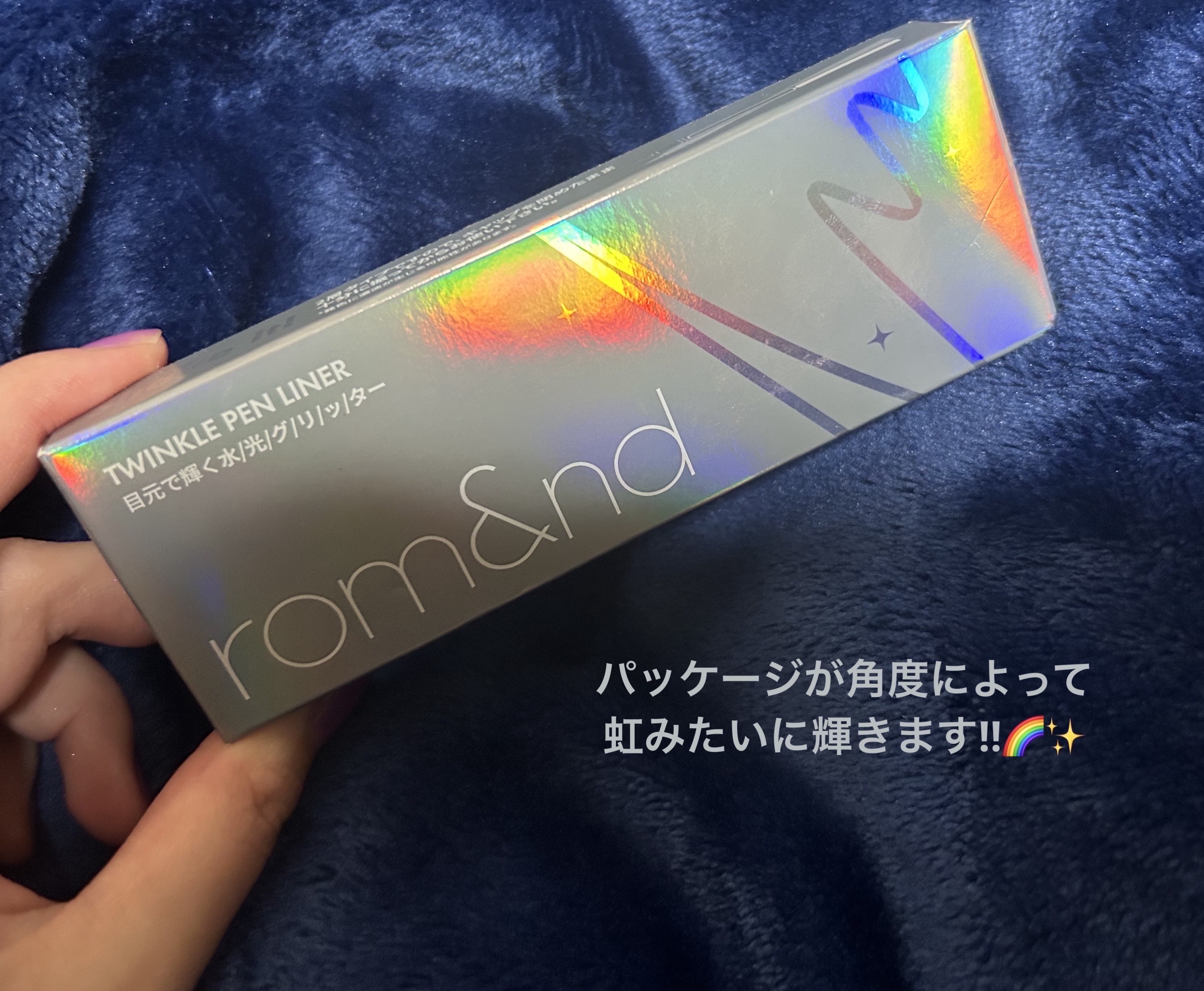 トゥインクルペンライナー #01 シルバーフレーク/rom&nd/リキッドアイライナーを使ったクチコミ（2枚目）