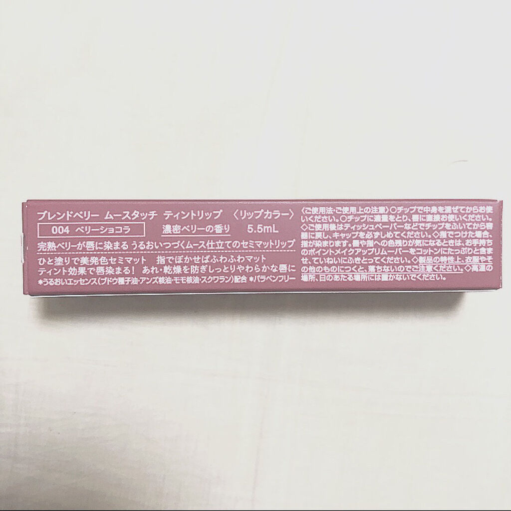 ムースタッチティントリップ		/BLEND BERRY/リップティントを使ったクチコミ（2枚目）