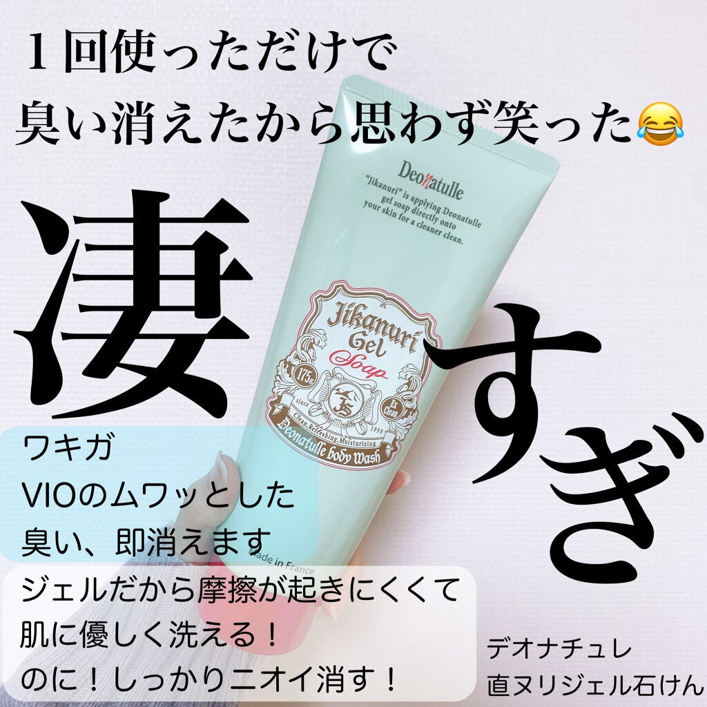 直ヌリジェル石けん/デオナチュレ/ボディソープを使ったクチコミ(2枚目)