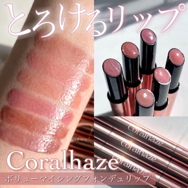 Volumizing Lip Fondue/CORALHAZE/リップケア・リップクリームを使ったクチコミ（1枚目）