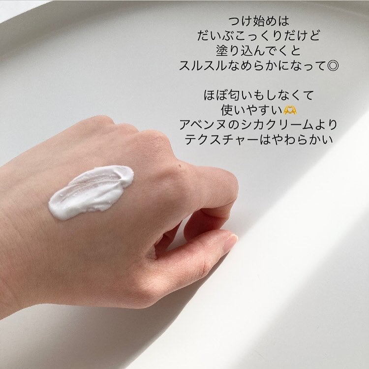 シカプラスト リペアクリーム B5+ /ラ ロッシュ ポゼ/フェイスクリームを使ったクチコミ(4枚目)