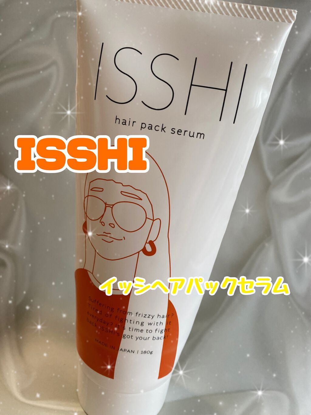 イッシ ヘアパックセラム/ISSHI/ヘアマスク・ヘアパックを使ったクチコミ（1枚目）