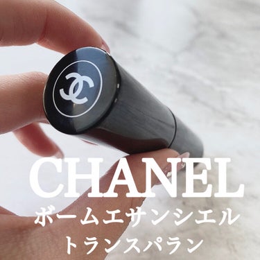 ボーム エサンシエル/CHANEL/スティックハイライトを使ったクチコミ（2枚目）