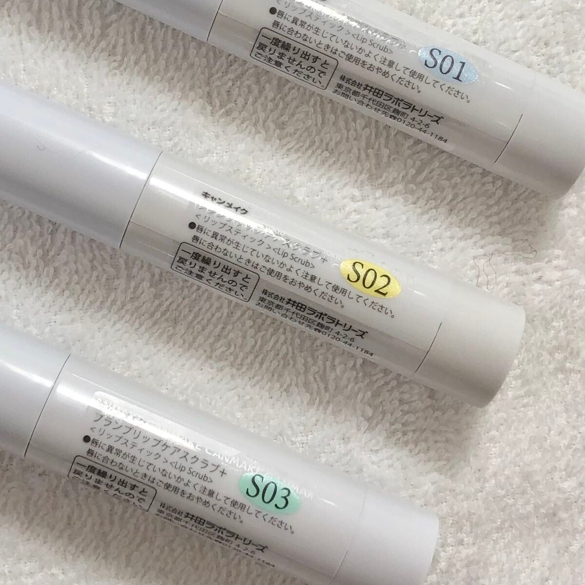 プランプリップケアスクラブ+/キャンメイク/リップスクラブを使ったクチコミ(5枚目)